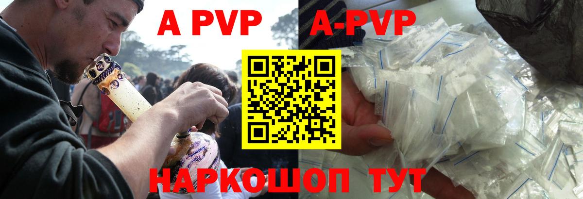 A-PVP  Альфа ПВП крисы CK  Альфа ПВП Соль  дарнет шоп  Десногорск  Вход с VPN 