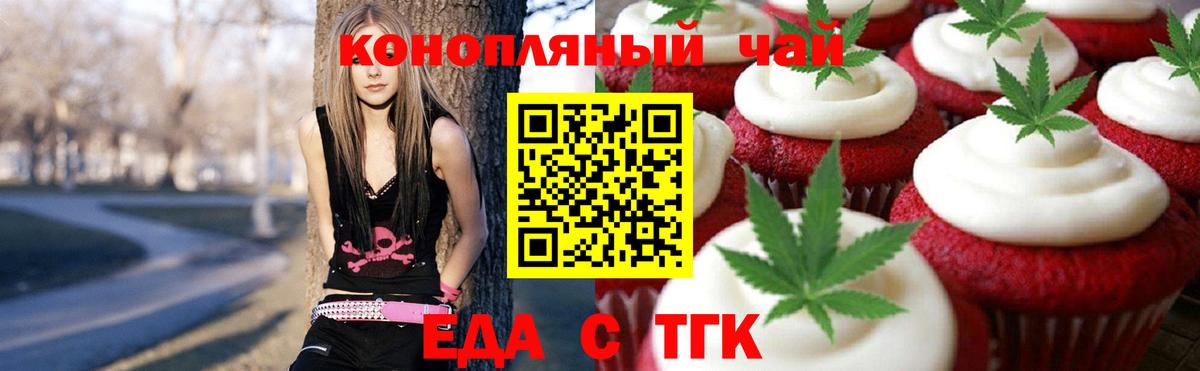 Десногорск  Еда ТГК конопля  Вход с VPN 