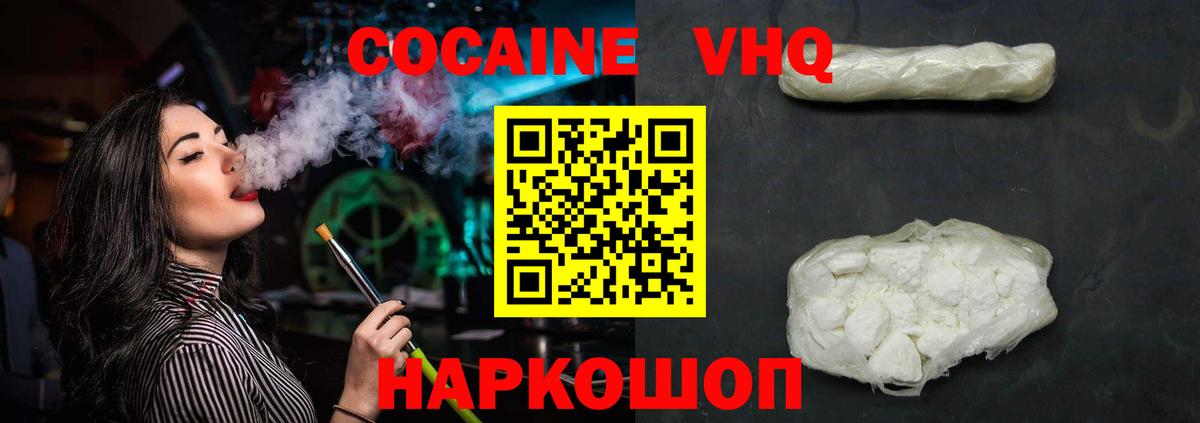 Десногорск  COCAIN Эквадор  COCAIN Колумбийский  Вход с VPN 
