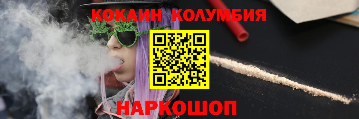 Cocaine Эквадор Десногорск