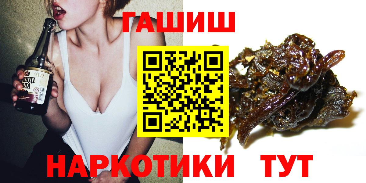 ГАШИШ индика сатива  ГАШ  Десногорск  Гашиш VHQ  Вход с VPN 
