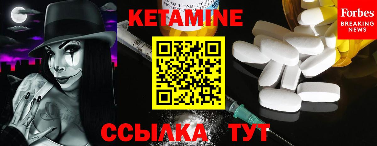Кетамин ketamine  Вход с VPN  Десногорск  Кетамин VHQ 