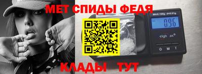 меф Железноводск