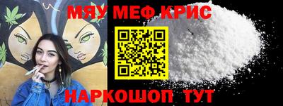 крисы Железногорск