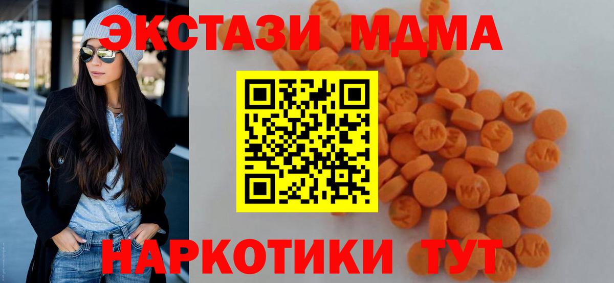MDMA  MDMA молли  Вход с VPN  Десногорск 
