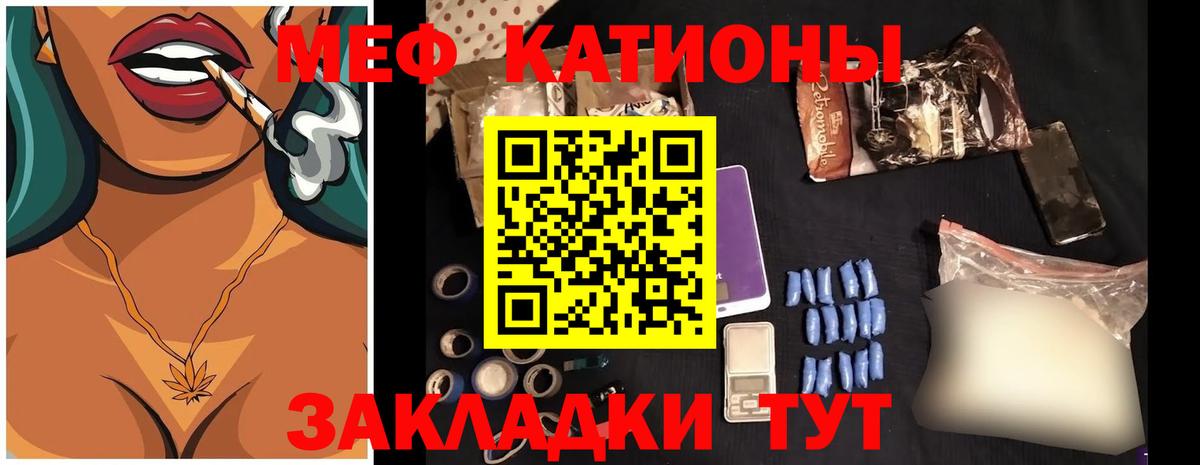Меф  Меф 4 MMC  Десногорск  Вход с VPN  МЕФ VHQ  МЕФ 