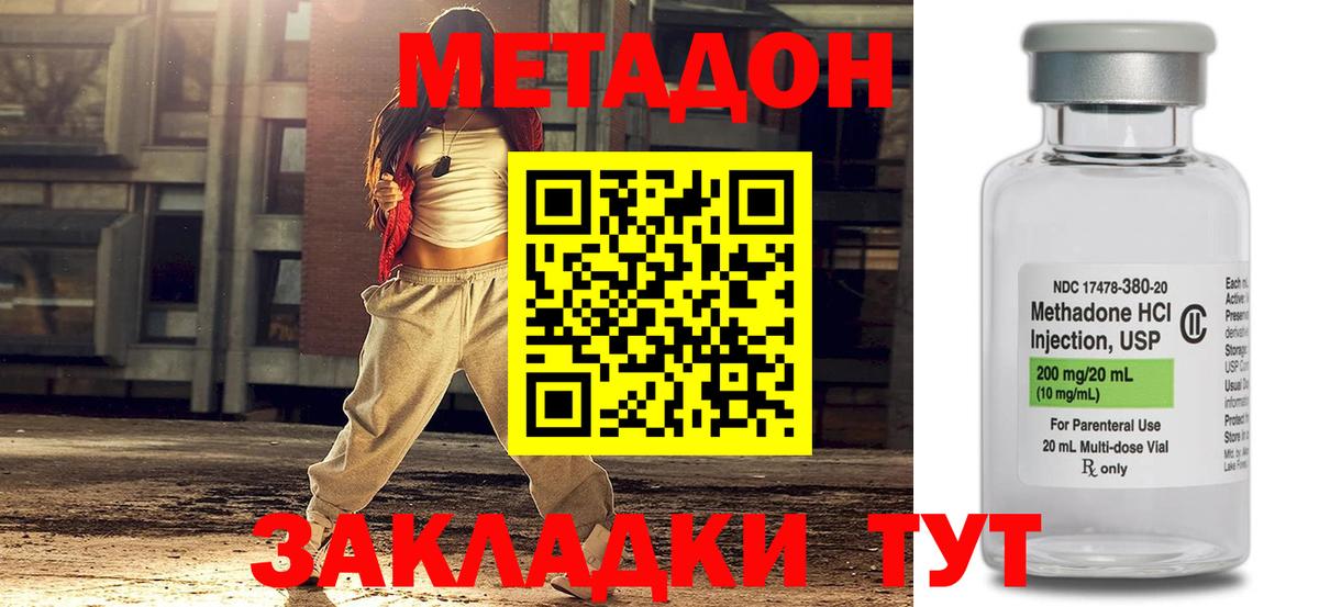 МЕТАДОН мёд  Вход с VPN  блэк спрут ССЫЛКА  Метадон methadone  Десногорск 