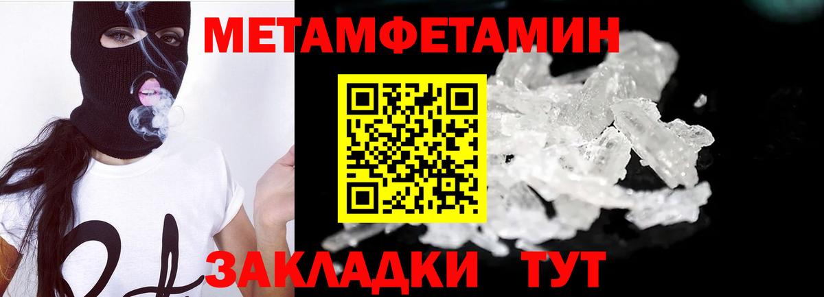 Метамфетамин пудра Десногорск