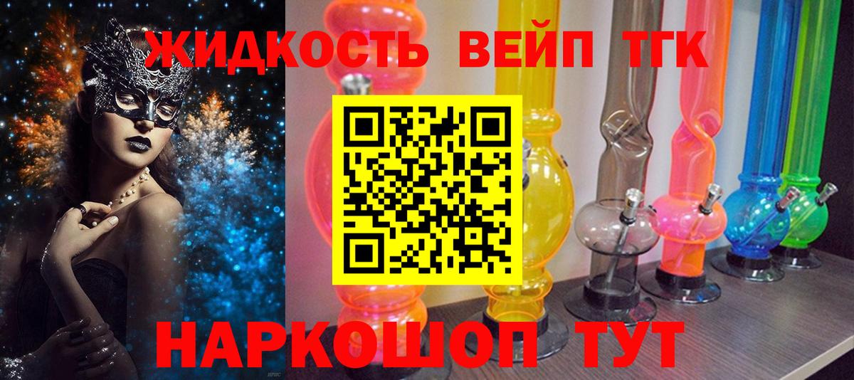 Десногорск  ТГК жижа  Вход с VPN 